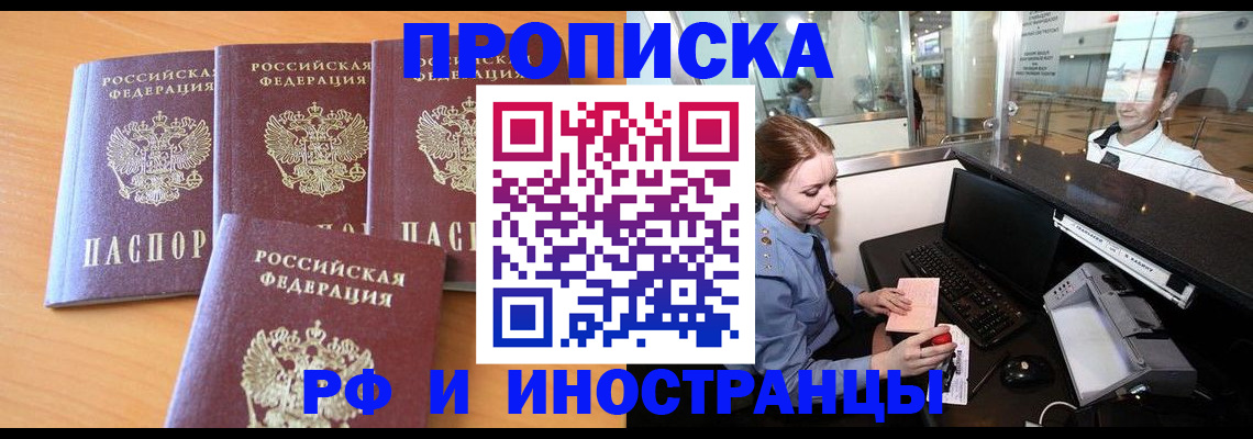 миграционный учет в Михайловске