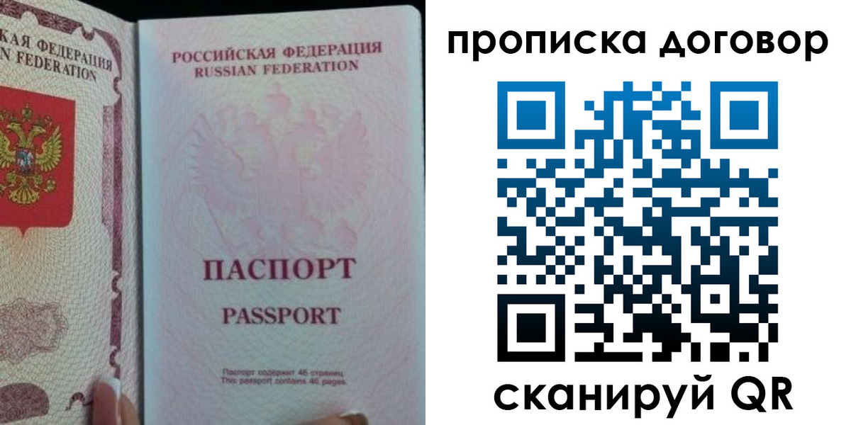 временная регистрация 2025 в Михайловске