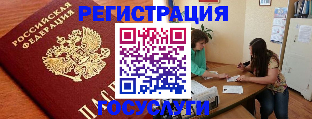 прописка для кредита в Михайловске