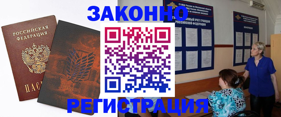 временная регистрация собственник в Михайловске