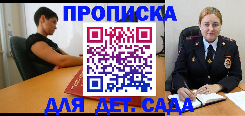 где прописаться в Михайловске