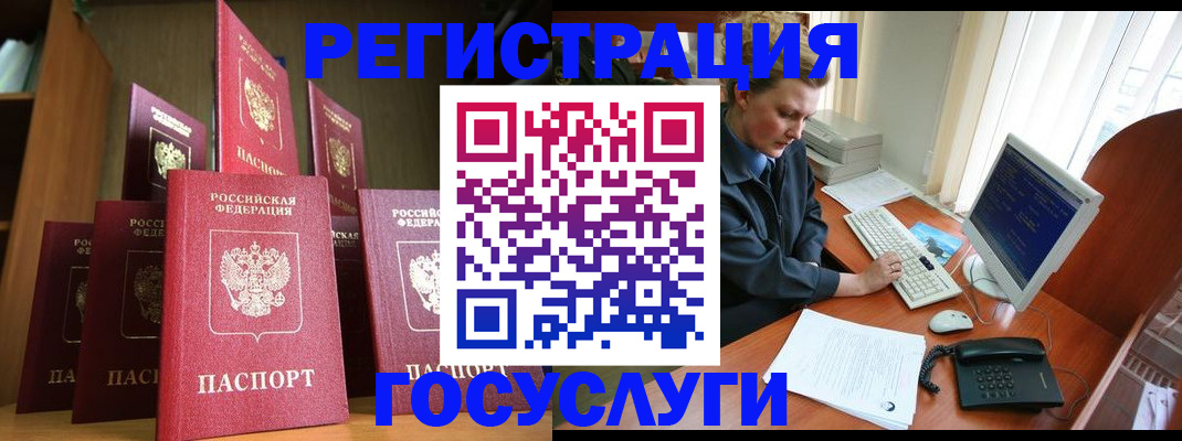 прописка для кредита в Михайловске