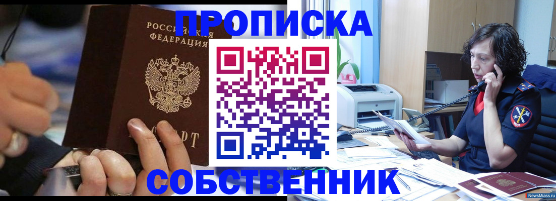 временная регистрация законно в Михайловске